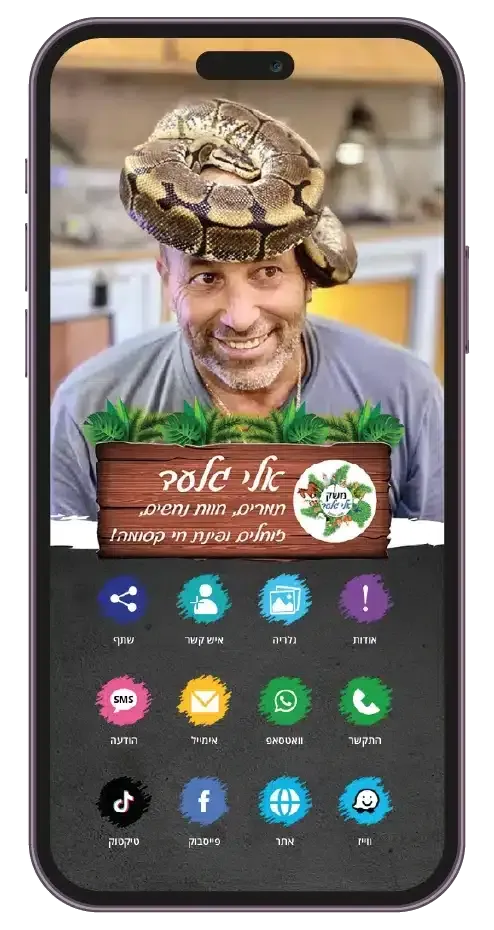משק אלי גלעד - 10