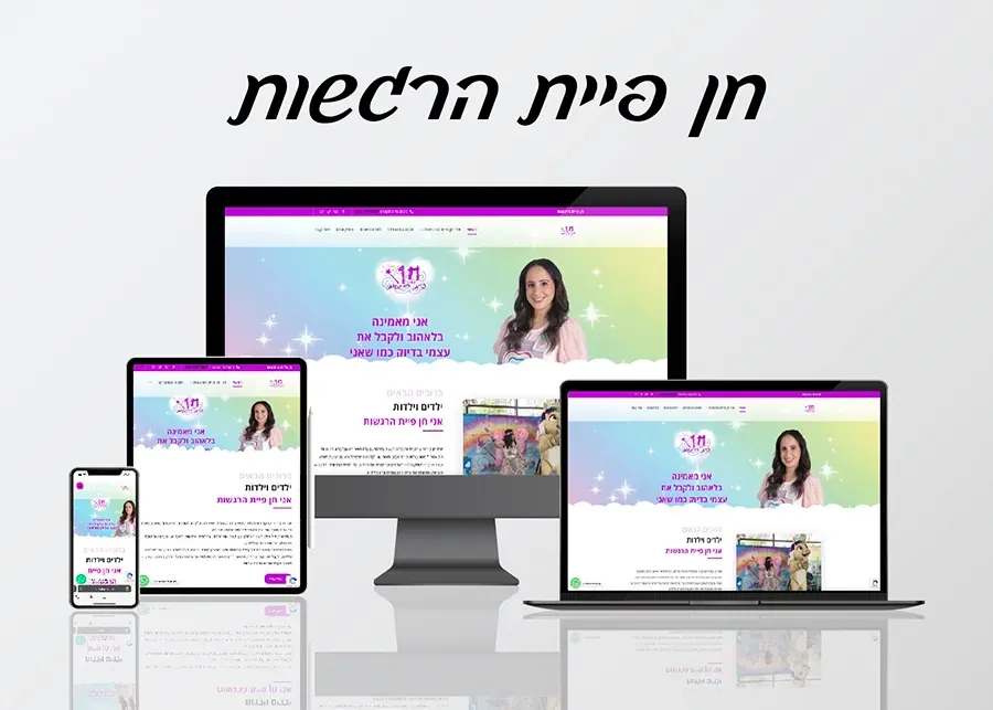חן פיית הרגשות - 3
