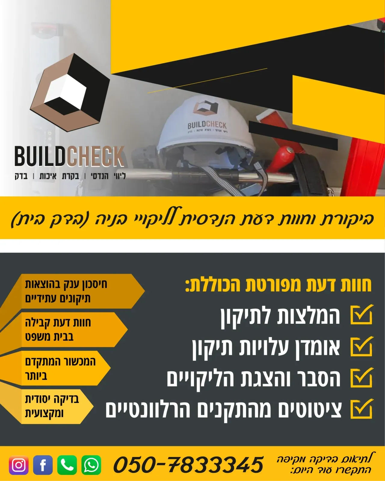 פלייר פרסום דיגיטלי / מודפס - 10