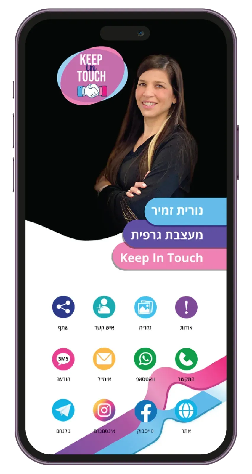 כרטיס ביקור דיגיטלי - 6